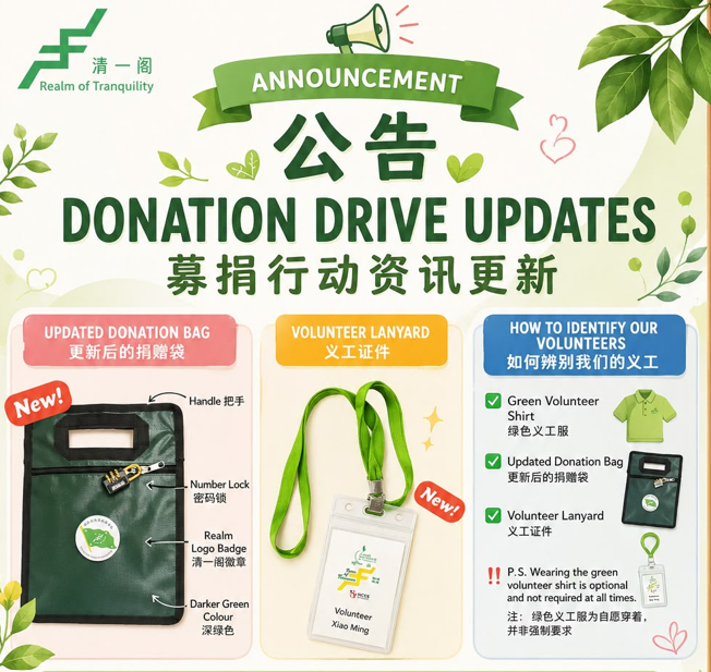 On-the-field Donation Drive 2026